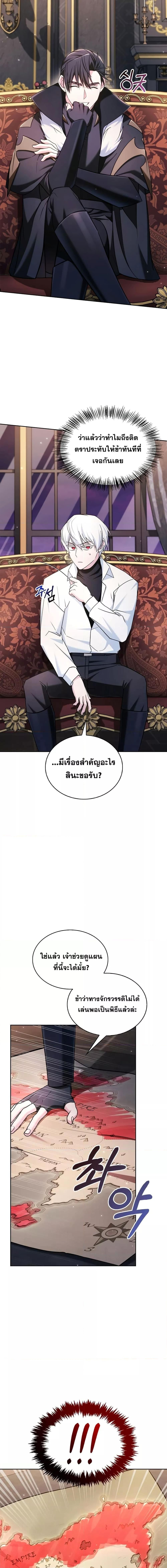 I’m Not That Kind of Talent ตอนที่ 49 14