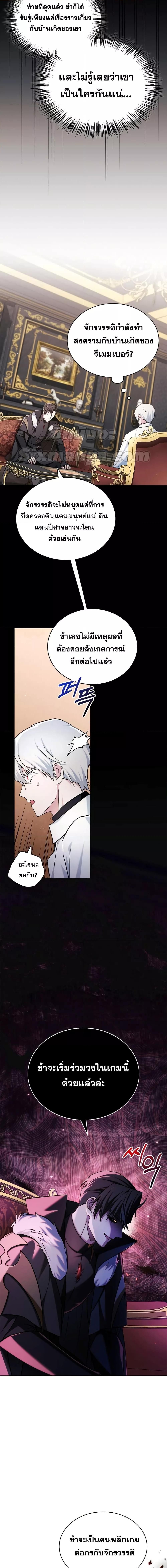 I’m Not That Kind of Talent ตอนที่ 49 17