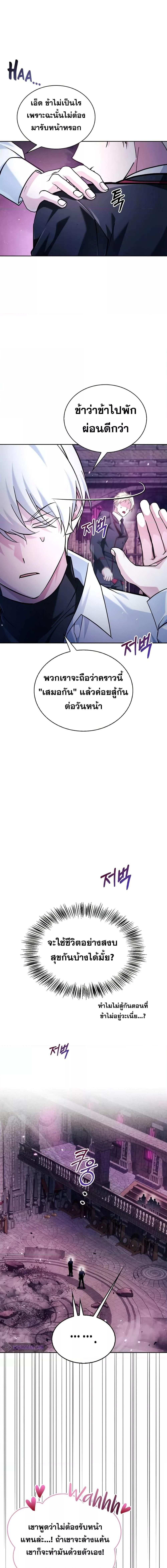 I’m Not That Kind of Talent ตอนที่ 49 12