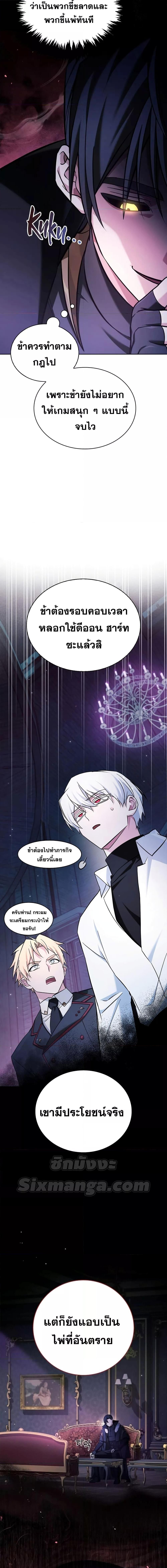 I’m Not That Kind of Talent ตอนที่ 49 22