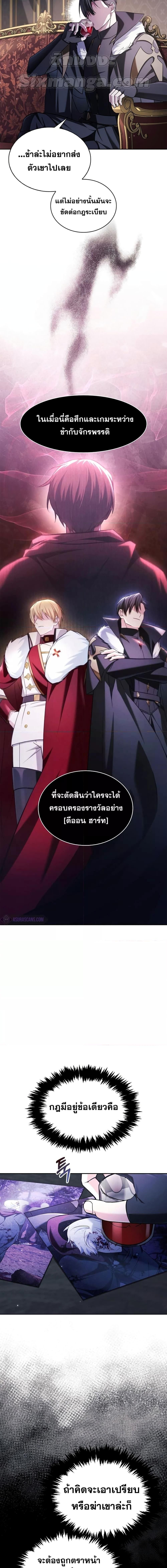 I’m Not That Kind of Talent ตอนที่ 49 21