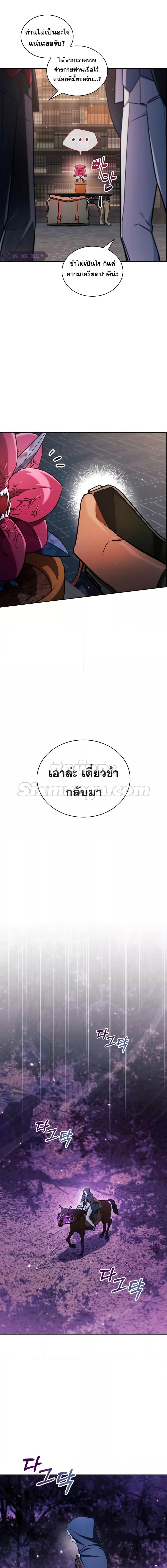 I’m Not That Kind of Talent ตอนที่ 49 26