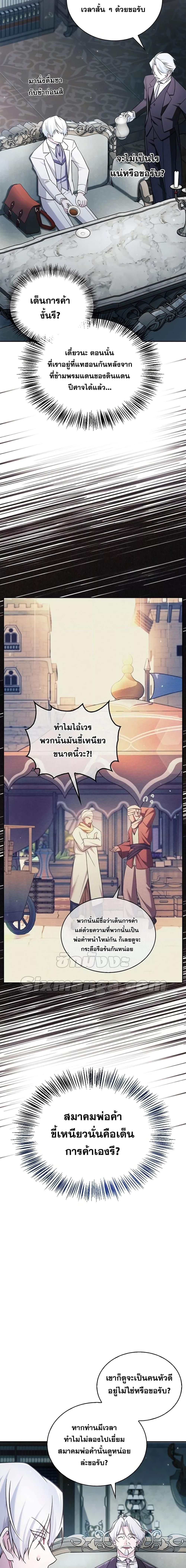 I’m Not That Kind of Talent ตอนที่ 50 6