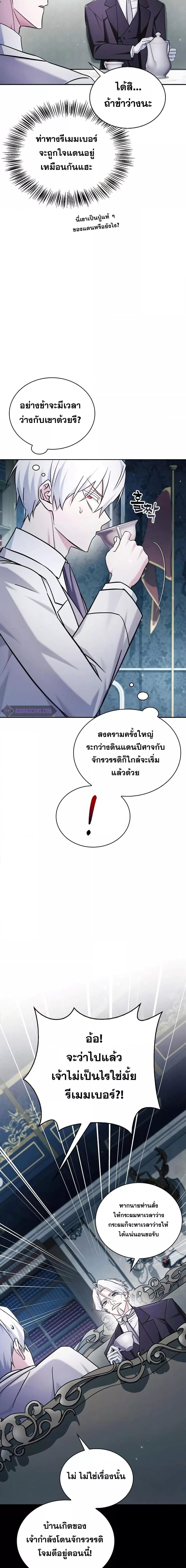 I’m Not That Kind of Talent ตอนที่ 50 7