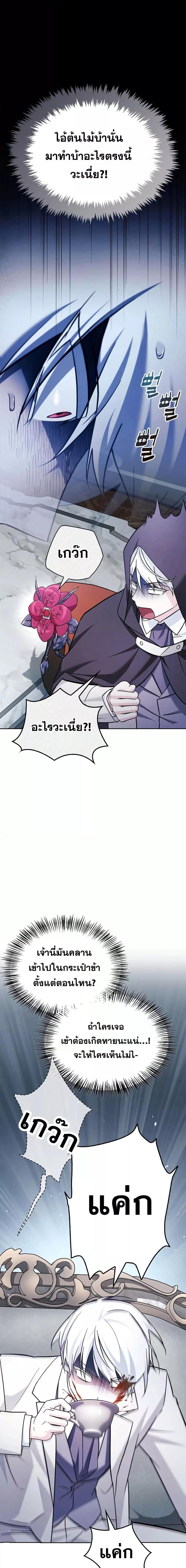 I’m Not That Kind of Talent ตอนที่ 50 3