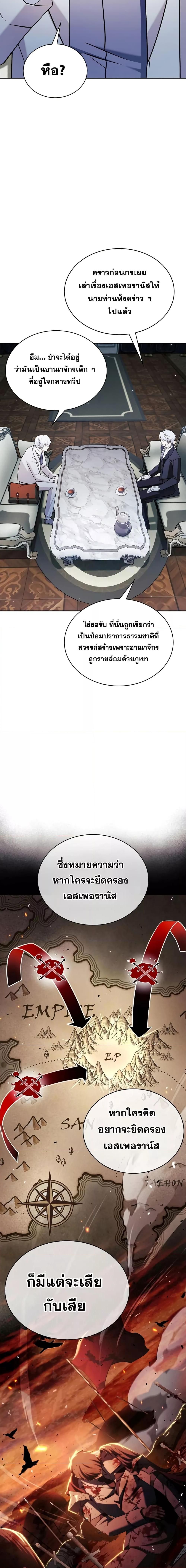 I’m Not That Kind of Talent ตอนที่ 50 9