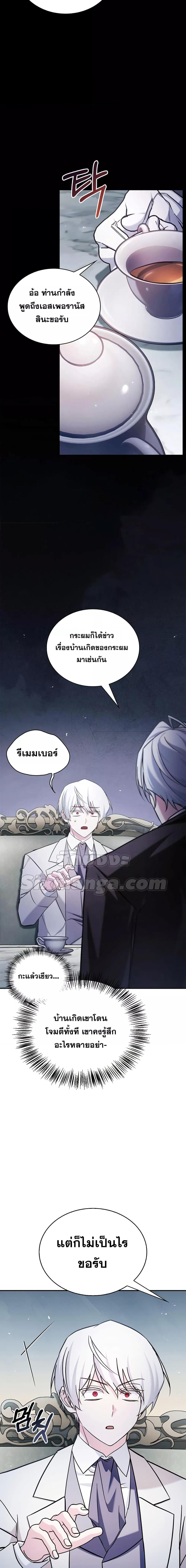 I’m Not That Kind of Talent ตอนที่ 50 8