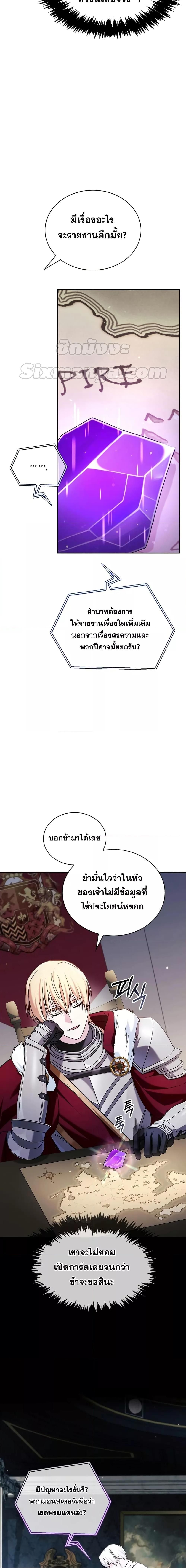 I’m Not That Kind of Talent ตอนที่ 50 14