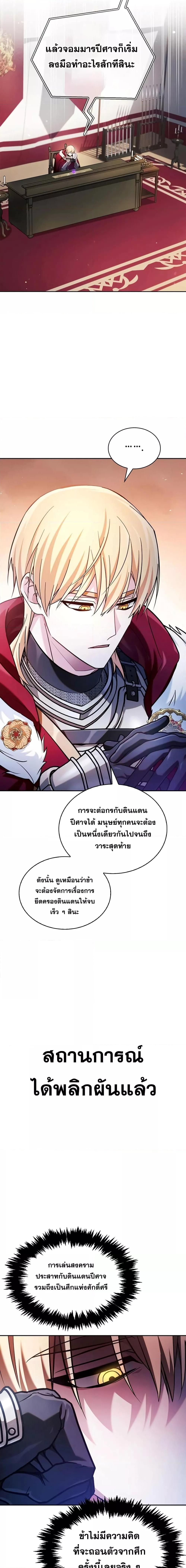 I’m Not That Kind of Talent ตอนที่ 50 13