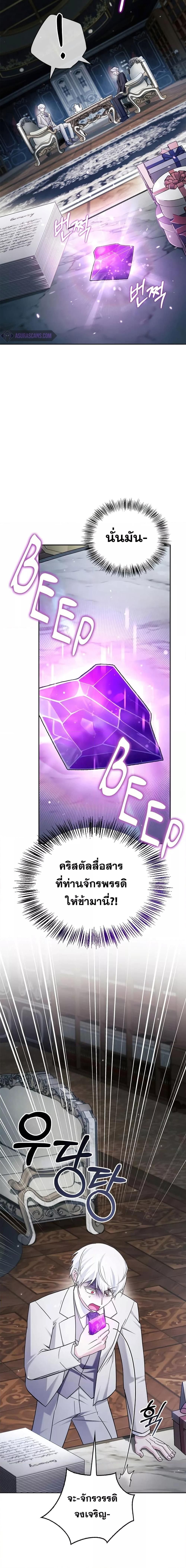 I’m Not That Kind of Talent ตอนที่ 50 11