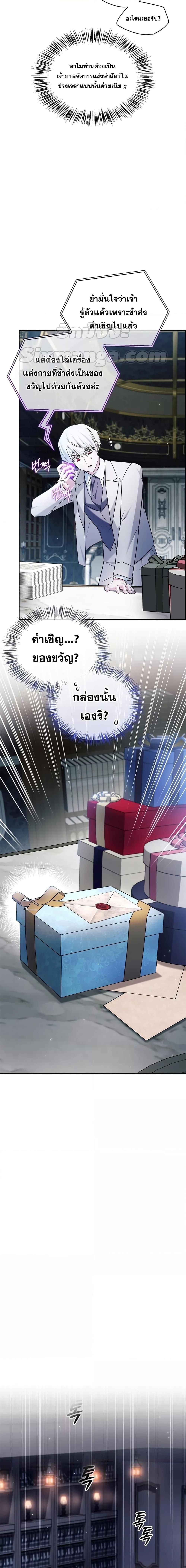 I’m Not That Kind of Talent ตอนที่ 50 16