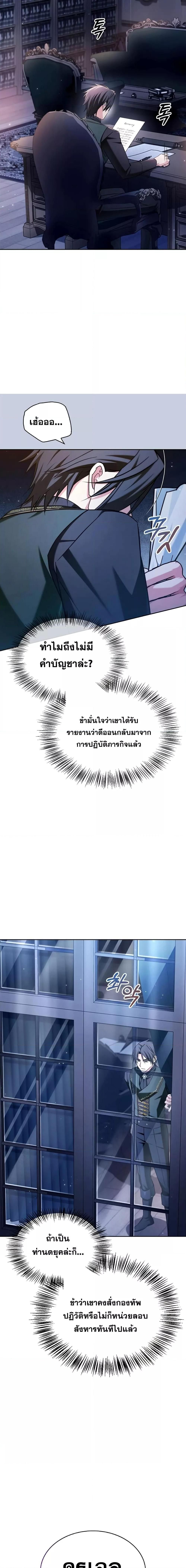 I’m Not That Kind of Talent ตอนที่ 50 17