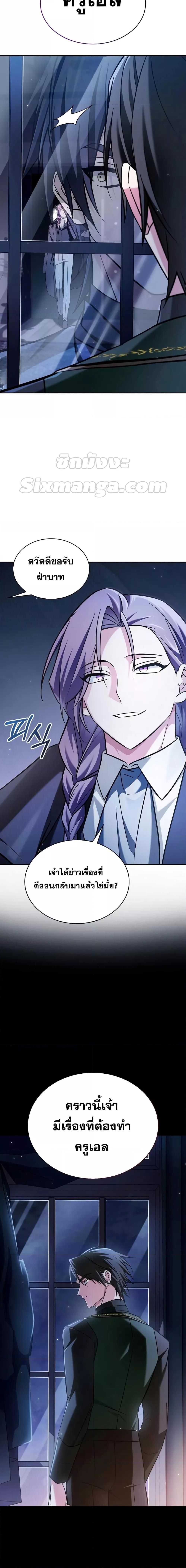 I’m Not That Kind of Talent ตอนที่ 50 18