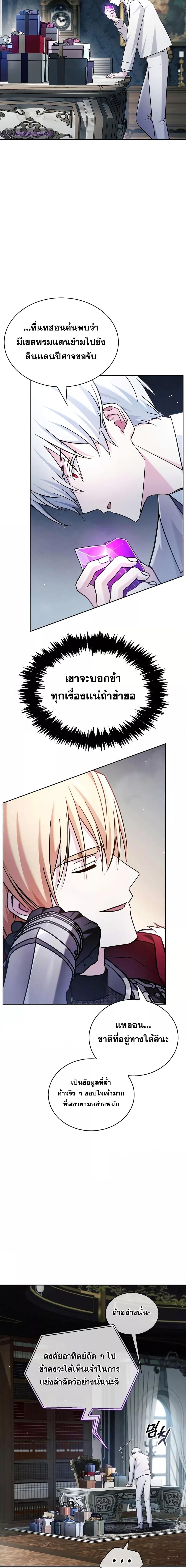 I’m Not That Kind of Talent ตอนที่ 50 15
