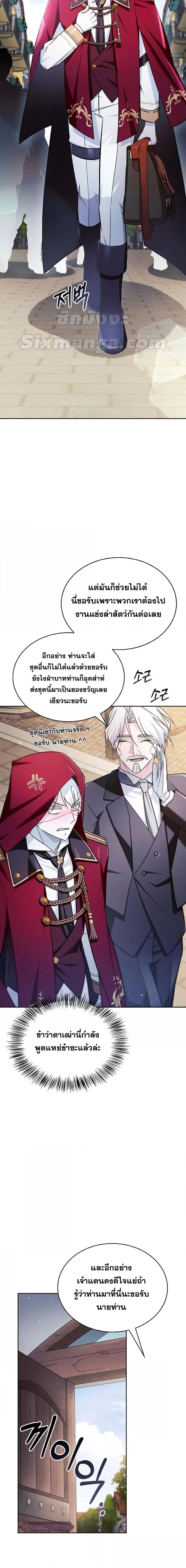 I’m Not That Kind of Talent ตอนที่ 50 20