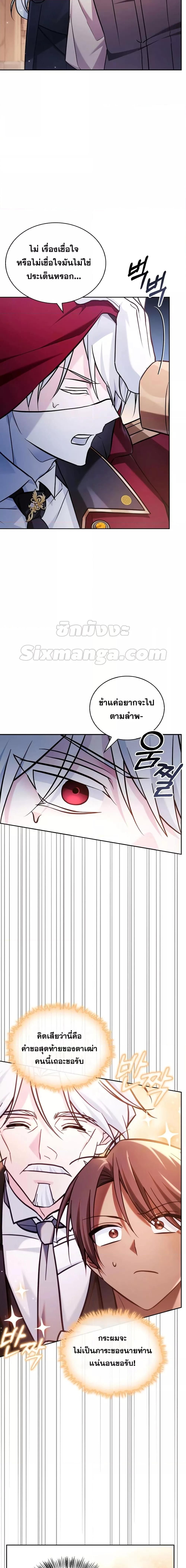 I’m Not That Kind of Talent ตอนที่ 50 28