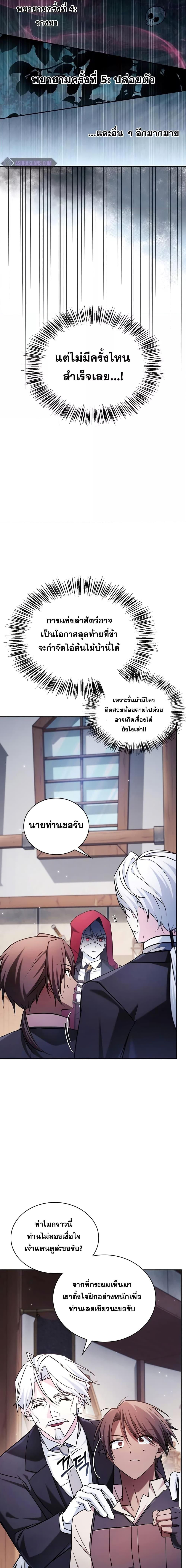 I’m Not That Kind of Talent ตอนที่ 50 27