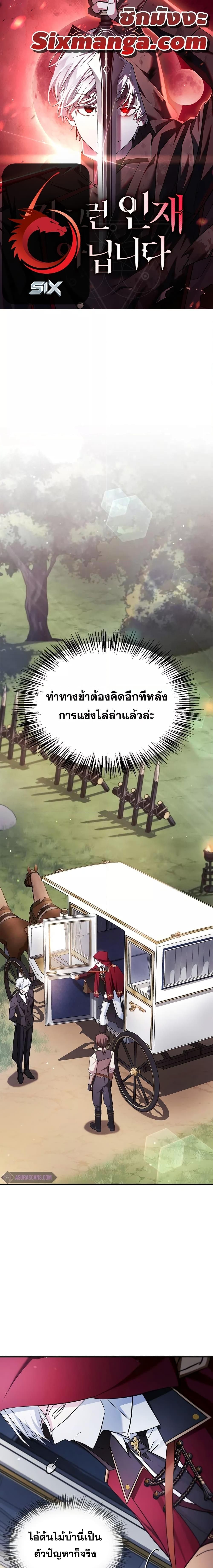 I’m Not That Kind of Talent ตอนที่ 51 1