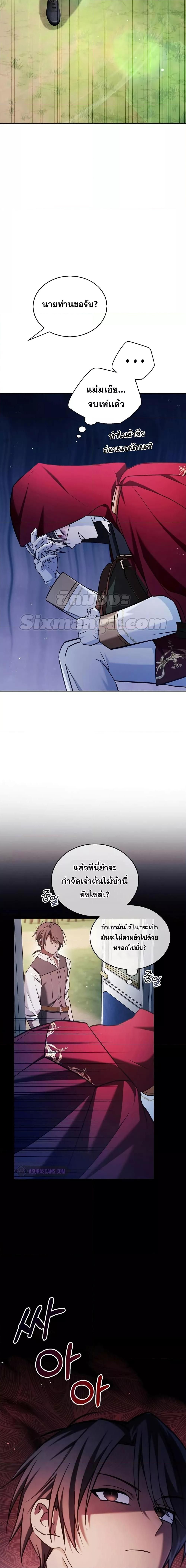 I’m Not That Kind of Talent ตอนที่ 50 30