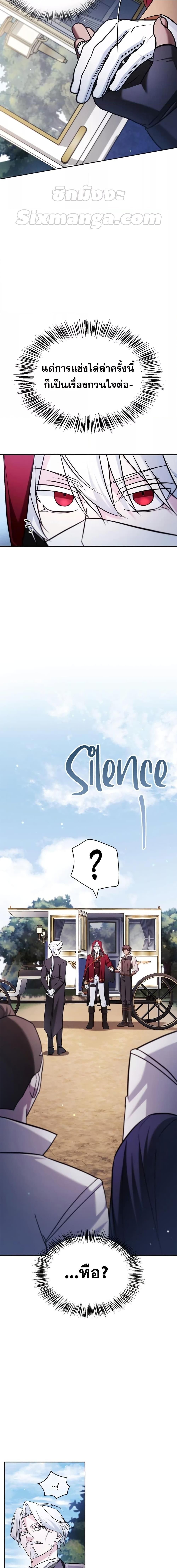 I’m Not That Kind of Talent ตอนที่ 51 2
