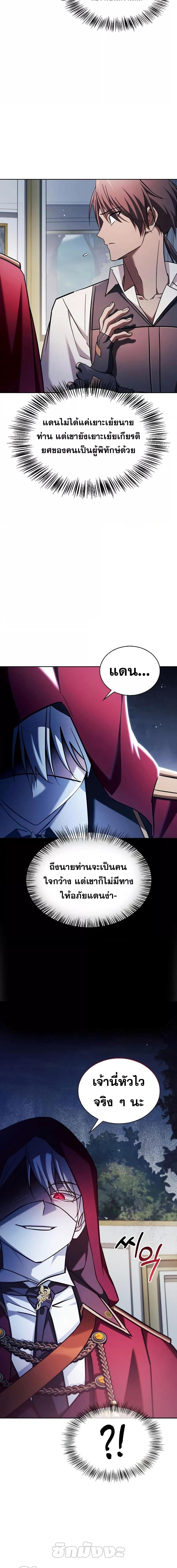 I’m Not That Kind of Talent ตอนที่ 51 5