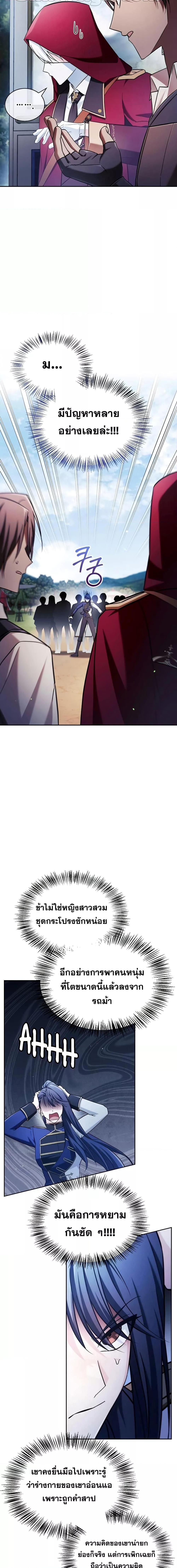 I’m Not That Kind of Talent ตอนที่ 51 4