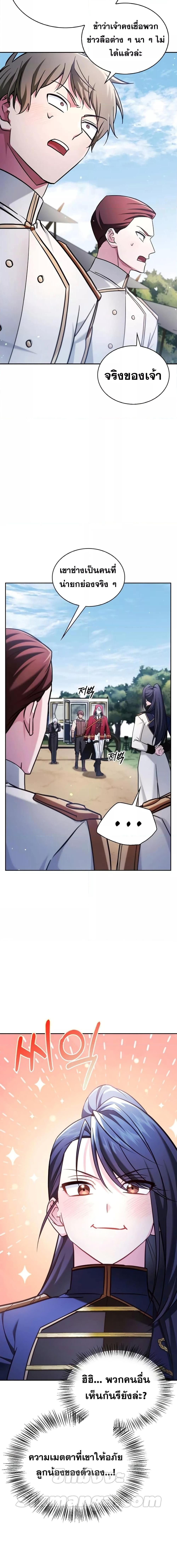 I’m Not That Kind of Talent ตอนที่ 51 7