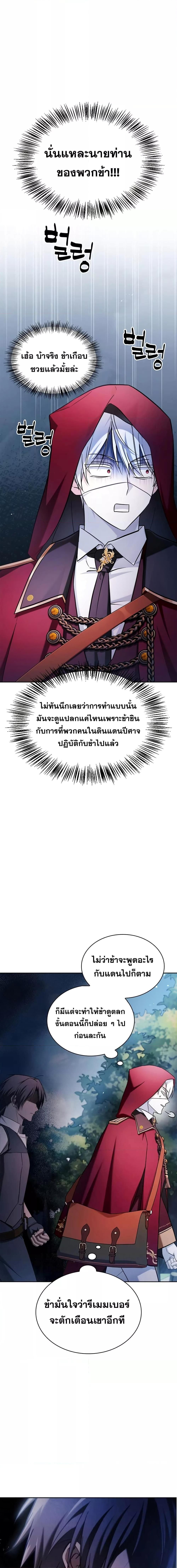 I’m Not That Kind of Talent ตอนที่ 51 8