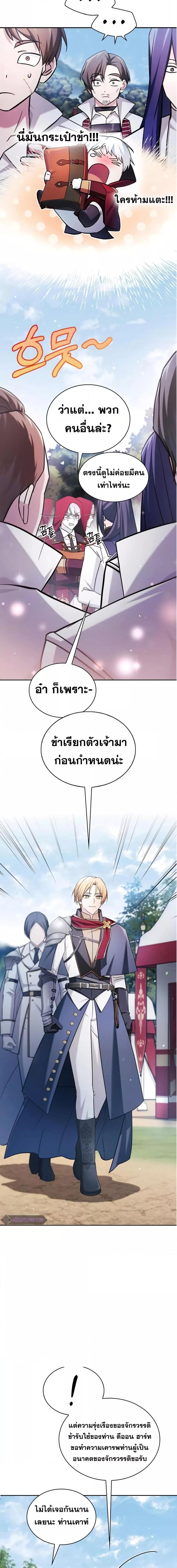 I’m Not That Kind of Talent ตอนที่ 51 10