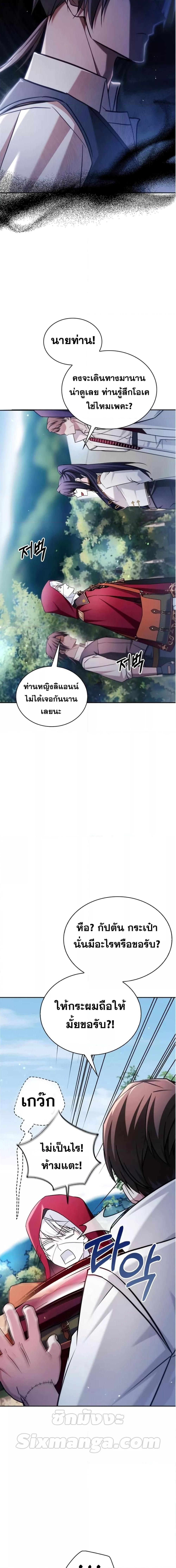 I’m Not That Kind of Talent ตอนที่ 51 9
