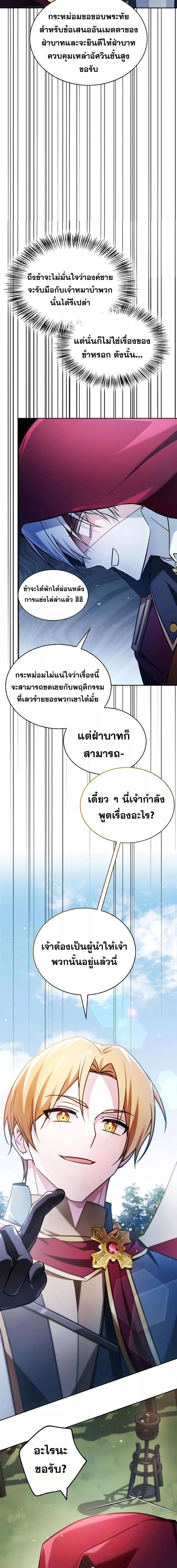I’m Not That Kind of Talent ตอนที่ 51 14