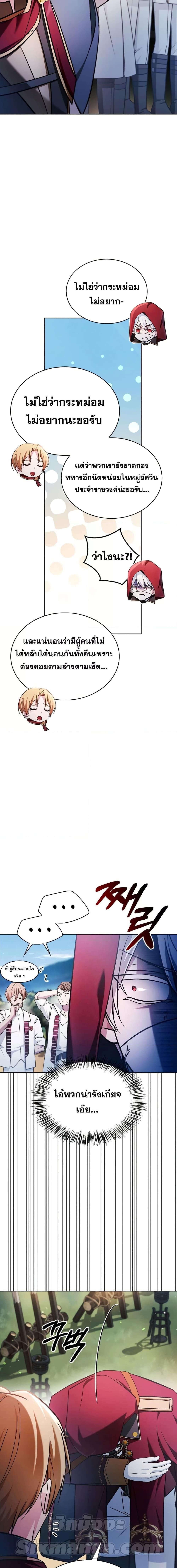 I’m Not That Kind of Talent ตอนที่ 51 13