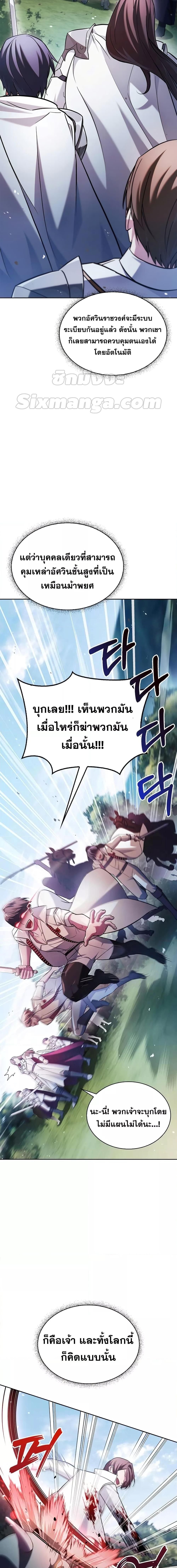 I’m Not That Kind of Talent ตอนที่ 51 16
