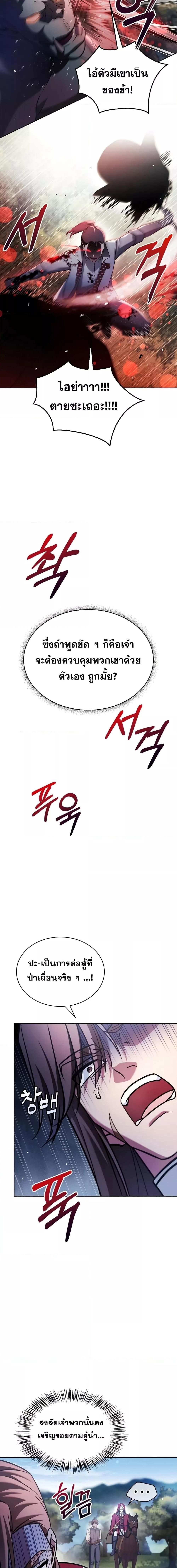 I’m Not That Kind of Talent ตอนที่ 51 17