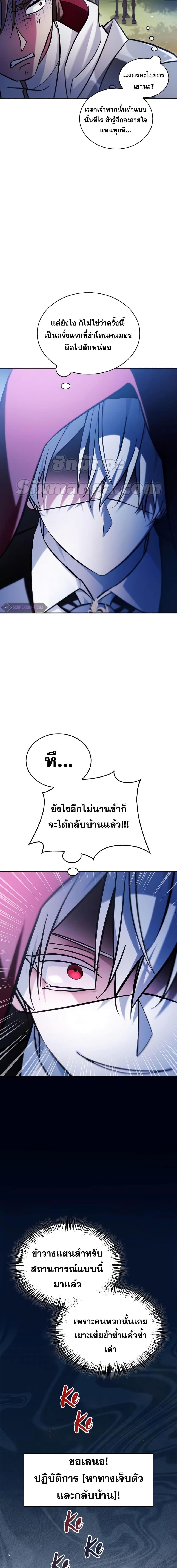 I’m Not That Kind of Talent ตอนที่ 51 18