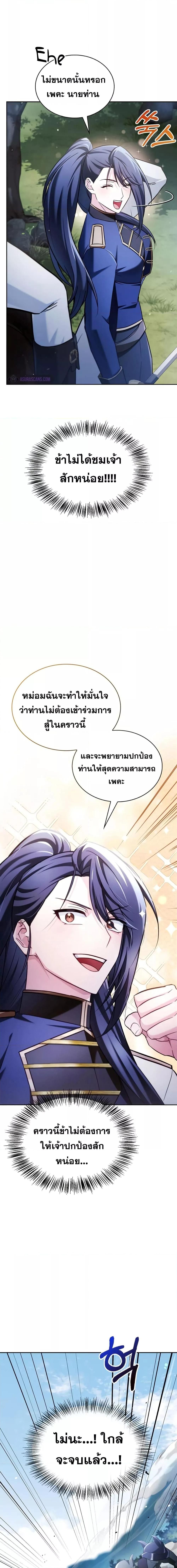 I’m Not That Kind of Talent ตอนที่ 51 22