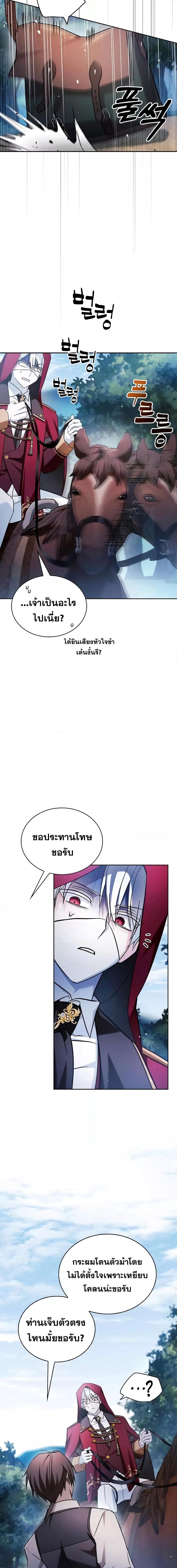 I’m Not That Kind of Talent ตอนที่ 51 24