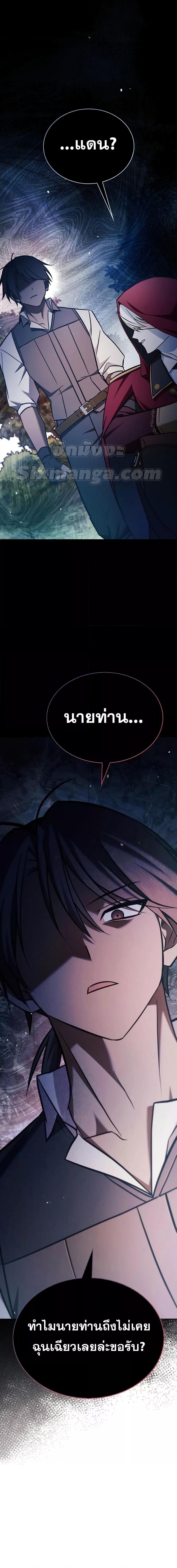 I’m Not That Kind of Talent ตอนที่ 51 27
