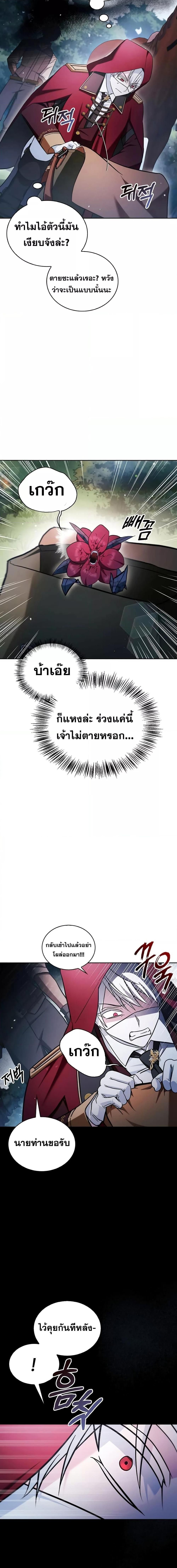I’m Not That Kind of Talent ตอนที่ 51 26