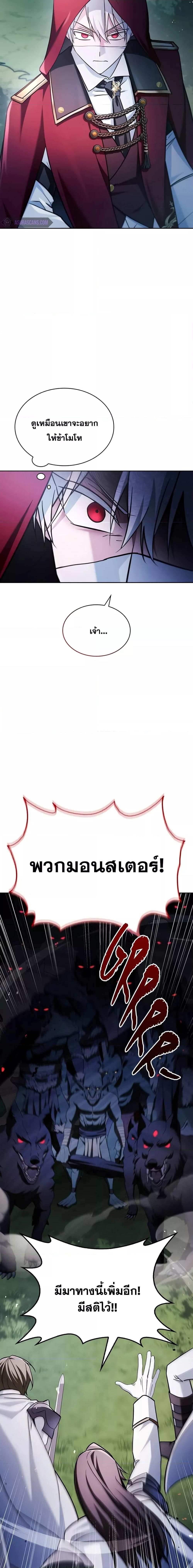 I’m Not That Kind of Talent ตอนที่ 52 3