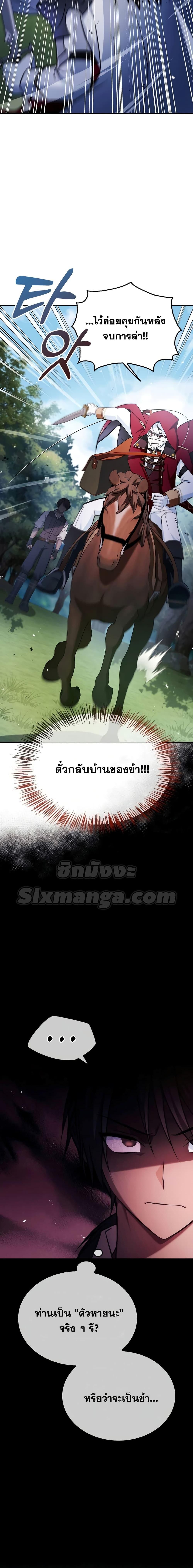 I’m Not That Kind of Talent ตอนที่ 52 4