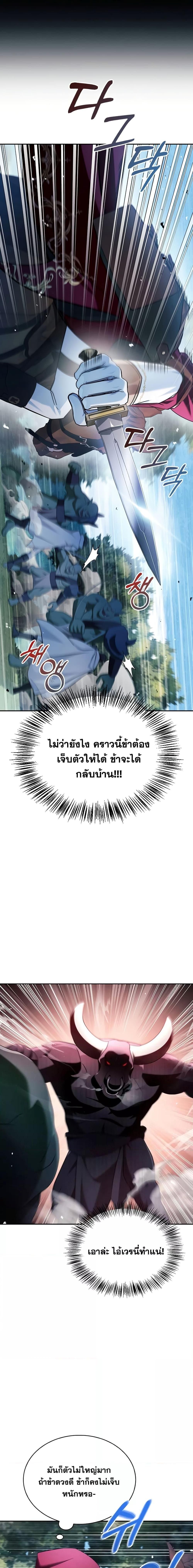 I’m Not That Kind of Talent ตอนที่ 52 5