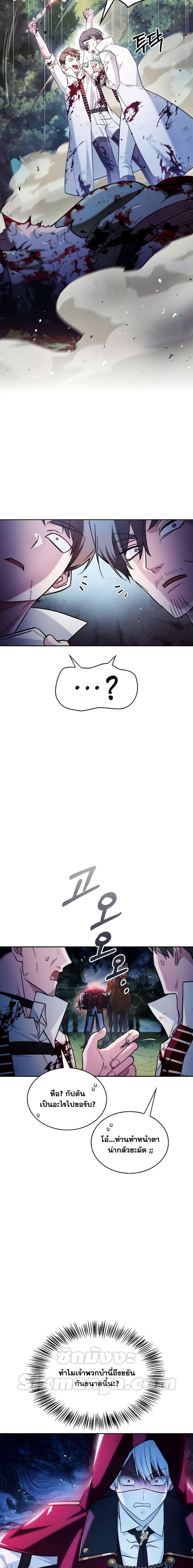 I’m Not That Kind of Talent ตอนที่ 52 8