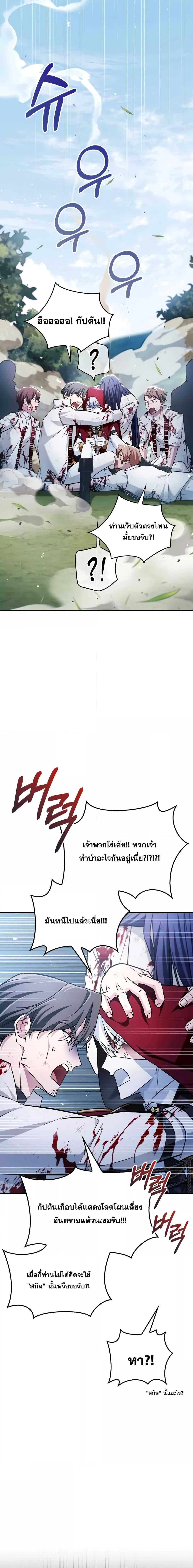 I’m Not That Kind of Talent ตอนที่ 52 14