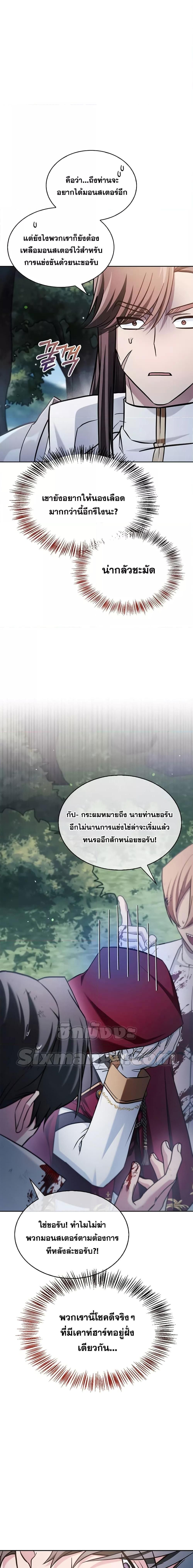 I’m Not That Kind of Talent ตอนที่ 52 17