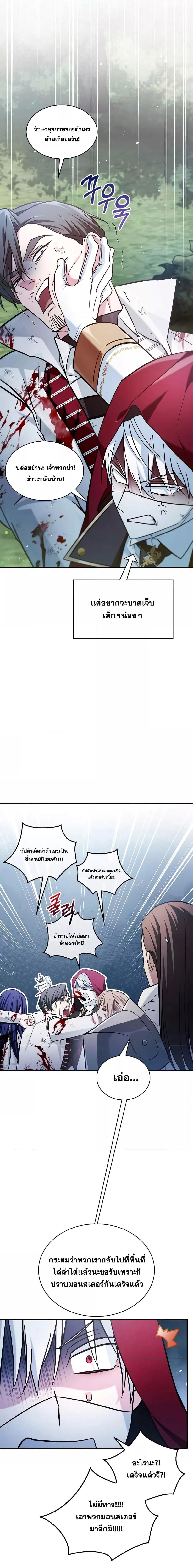 I’m Not That Kind of Talent ตอนที่ 52 16