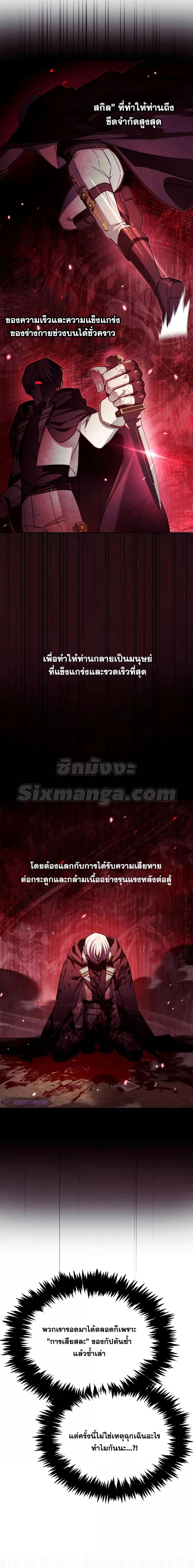 I’m Not That Kind of Talent ตอนที่ 52 15