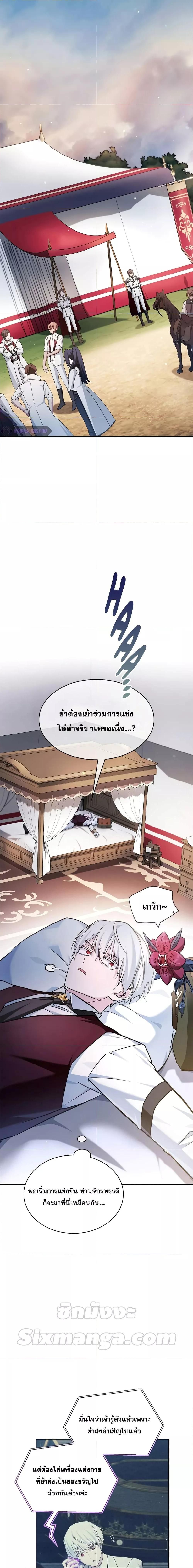 I’m Not That Kind of Talent ตอนที่ 52 19