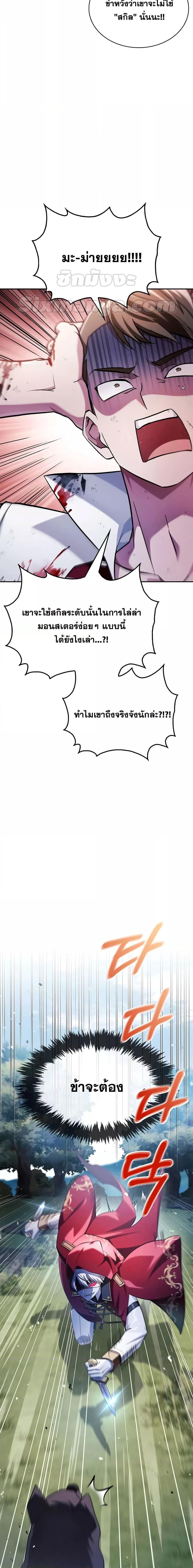 I’m Not That Kind of Talent ตอนที่ 52 11