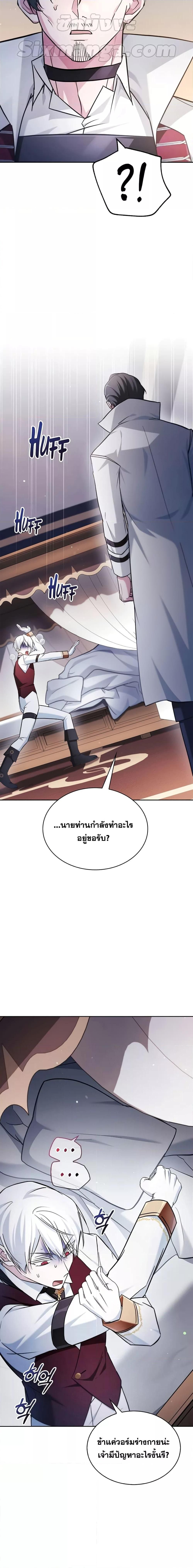 I’m Not That Kind of Talent ตอนที่ 52 22